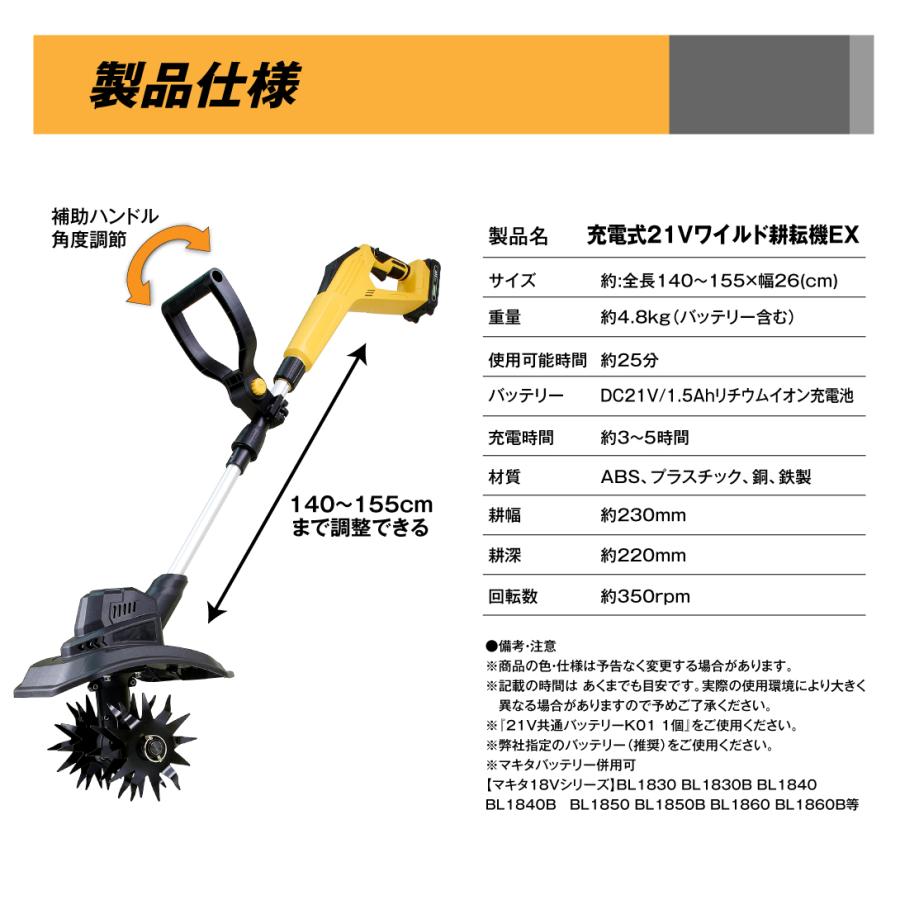 Kmaster 国華園 耕運機 耕うん機 家庭用 充電式 21V ワイルド 耕耘機