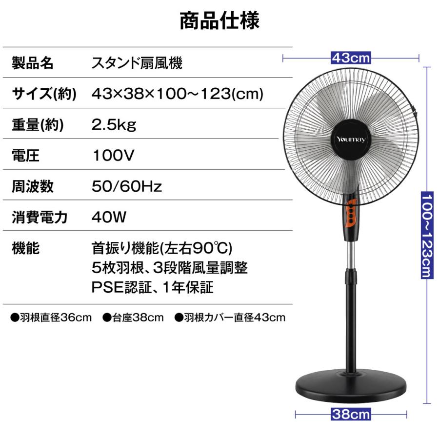 スタンド 扇風機 1台 羽根あり 首振り 電源式 5枚羽根 3段階風量調整