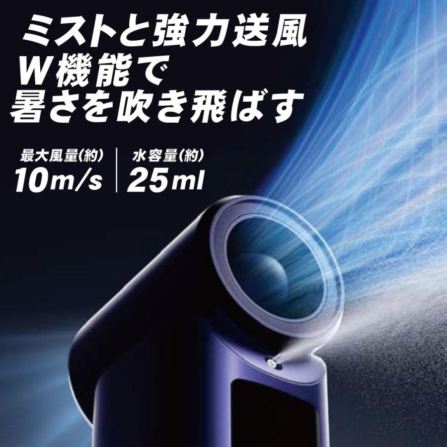 ミスト扇風機 ハンディファン ミストファン W冷却 USB充電 暑さ対策