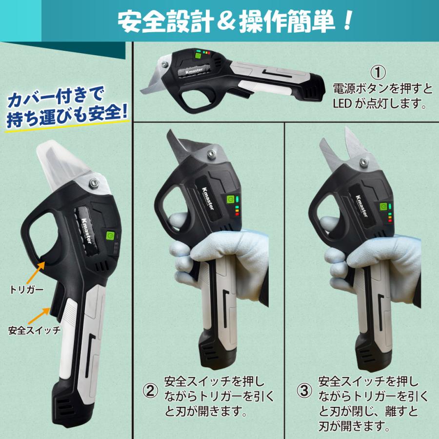 国華園 即納 超軽量電動剪定ばさみ 1個 充電式 切断直径17mm