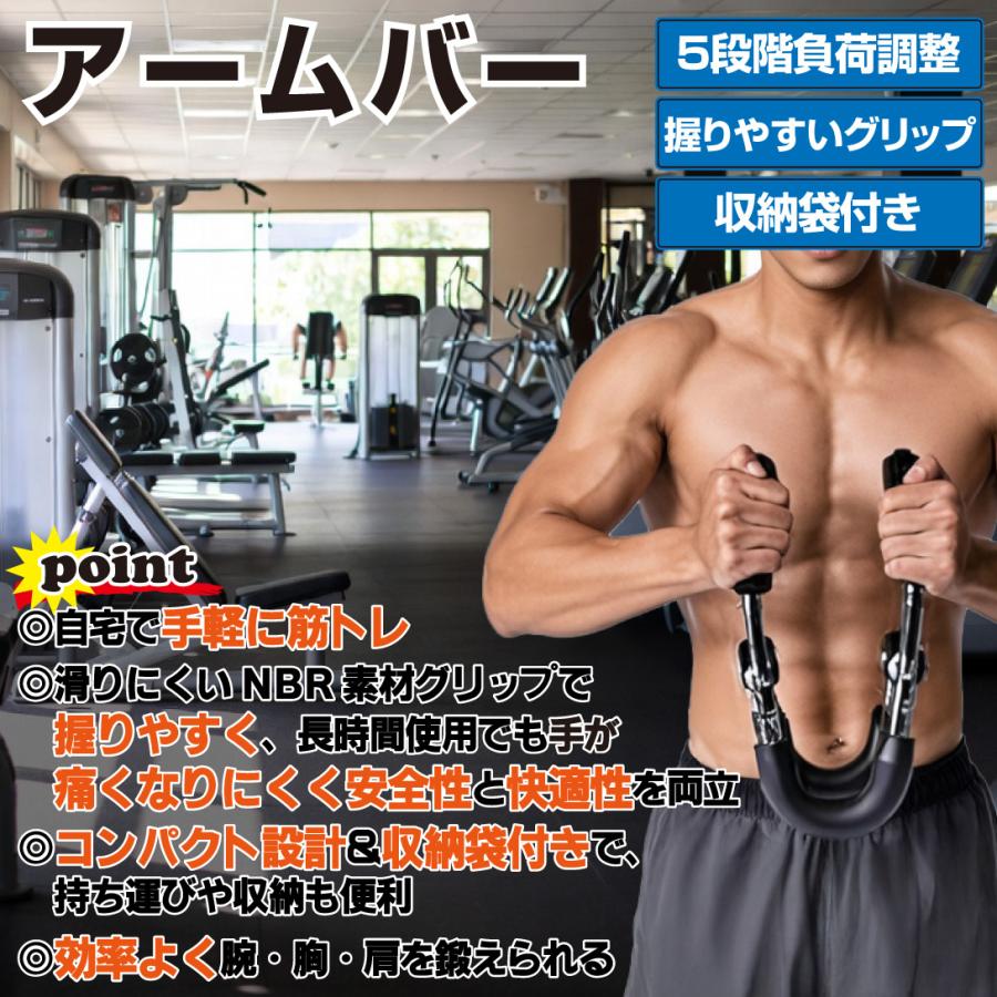 筋トレ アームバー 大胸筋トレーニング器具 握力 リスト アーム 腕強化