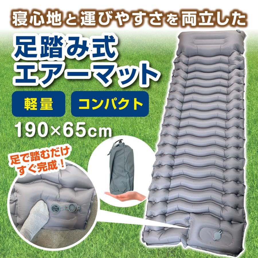 国華園 エアーマット 災害用 キャンプ 車中泊 足踏み式 厚手 10cm