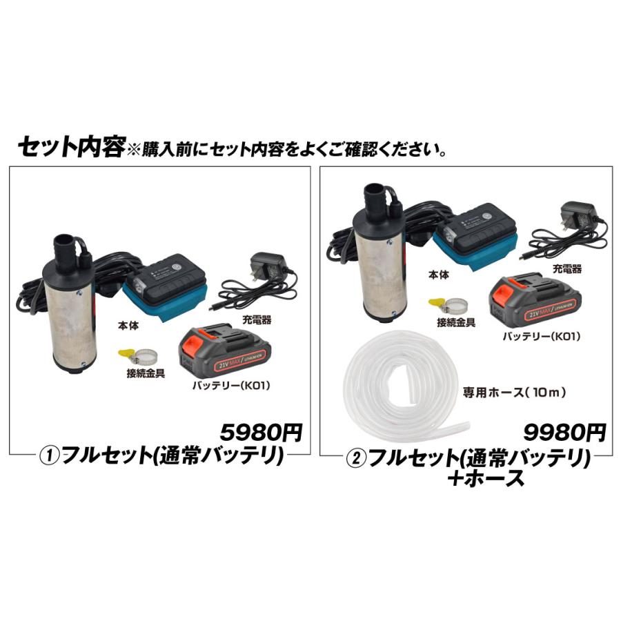 国華園 ポンプ 充電式 充電式21Vスリム水中ポンプ バッテリー式