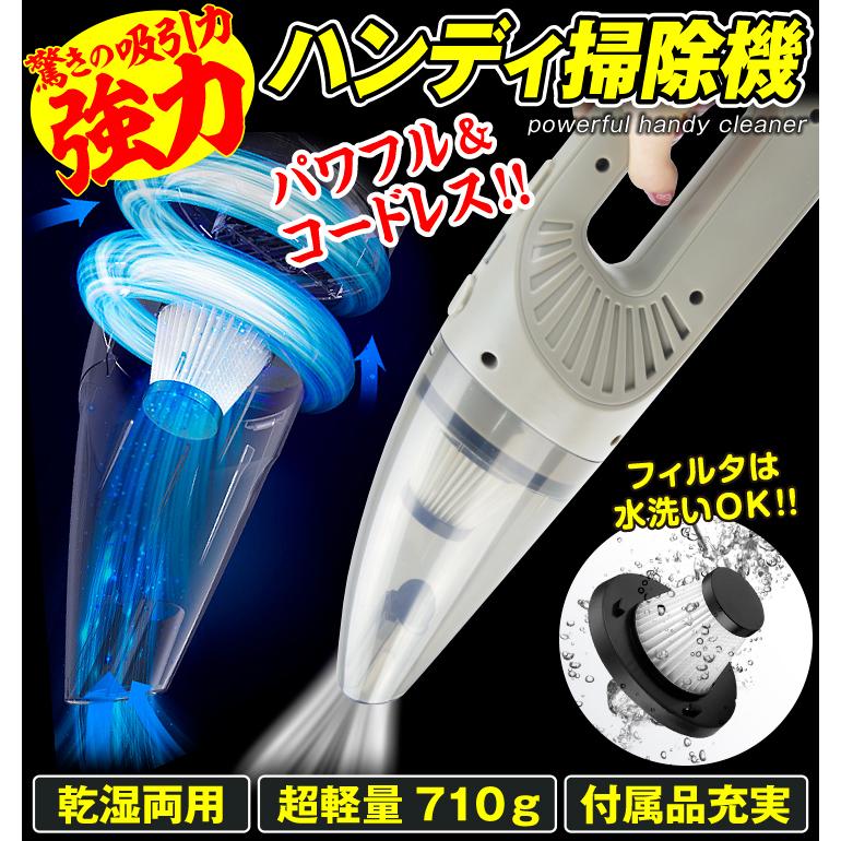 充電式ハンディ掃除機 コードレス ハンディクリーナー すきまノズル ブラシノズル 延長ホース バッテリー Sa5764 花と緑 国華園 通販 Yahoo ショッピング