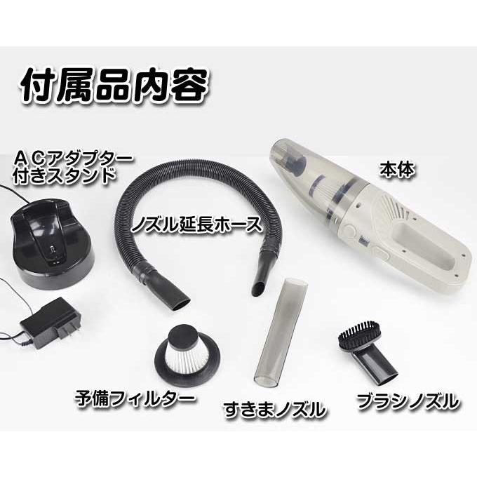充電式ハンディ掃除機 コードレス ハンディクリーナー すきまノズル ブラシノズル 延長ホース バッテリー Sa5764 花と緑 国華園 通販 Yahoo ショッピング