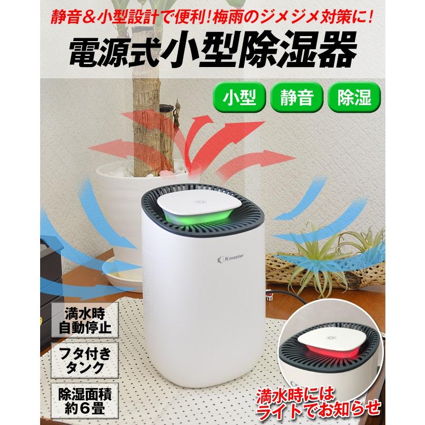 除湿器 コンパクト 電源式 除湿 静音 ペルチェ式 小型 湿気対策 カビ対策 結露対策 梅雨対策 クローゼット 除湿機 除湿器 電源式小型除湿器 :sa5765:花と緑 国華園 - 通販 - Yahoo!ショッピング 除湿器 コンパクト 電源式 除湿 静音 ペルチェ式 小型 湿気対策 カビ対策 結露対策 梅雨対策 クローゼット 除湿機 除湿器 電源式小型除湿器 :sa5765:花と緑 国華園 - 通販 - Yahoo!ショッピング