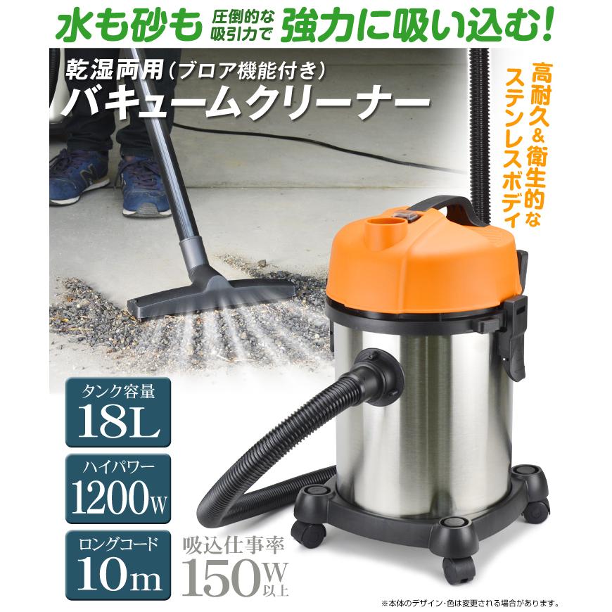 掃除機 乾湿両用バキュームクリーナー 1台 業務用 10w 電源式 水 砂 ブロア機能付 ブロワ 10mコード 集塵機 国華園 Sa57 花と緑 国華園 通販 Yahoo ショッピング