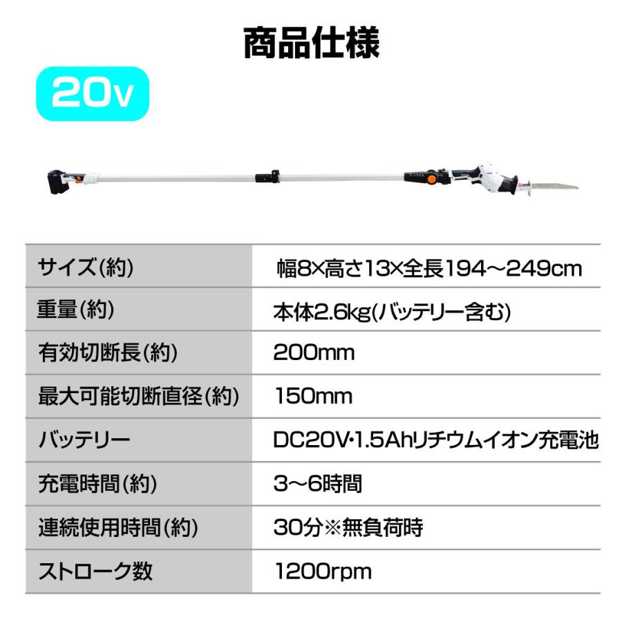 ノコギリ のこぎり 高枝 高枝切り 電動 充電式 20V 伸縮式 軽量 剪定 高枝切鋏 ガーデニング 庭 枝切り ヘッジトリマー 充電式高枝ノコギリ 国華園｜kokkaen｜12