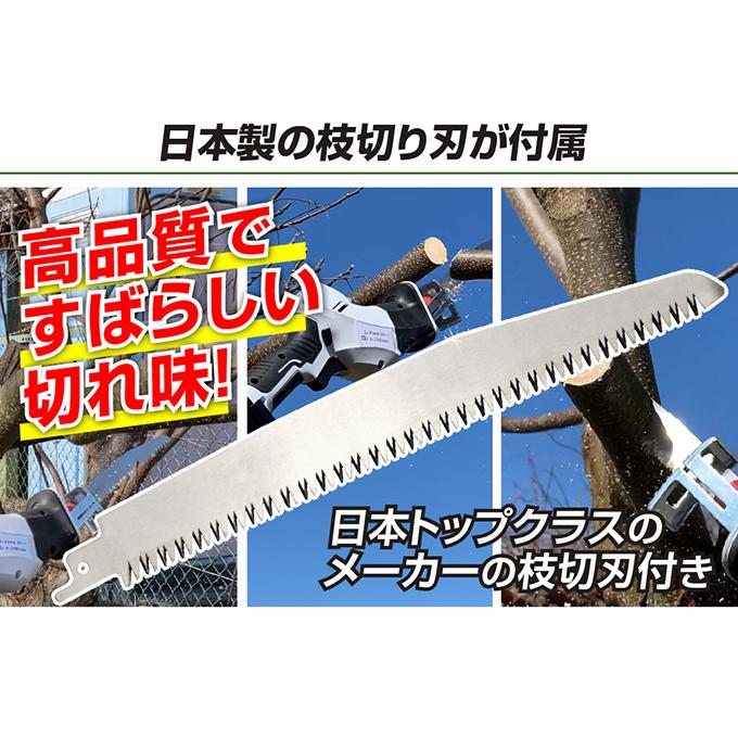 ノコギリ のこぎり 高枝 高枝切り 電動 充電式 20V 伸縮式 軽量 剪定 高枝切鋏 ガーデニング 庭 枝切り ヘッジトリマー 充電式高枝ノコギリ 国華園｜kokkaen｜05