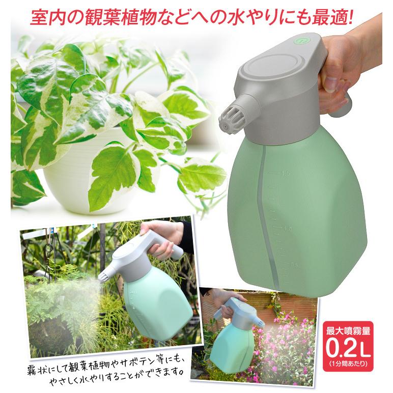 噴霧器 電動じょうろ Usb充電式 噴霧器 1 5l 全自動 霧吹き スプレー 小型 軽量 容器 家庭用 おしゃれ 園芸 ガーデニング 水やり 除草 散布 消毒 除菌 国華園 Sa59 花と緑 国華園 通販 Yahoo ショッピング