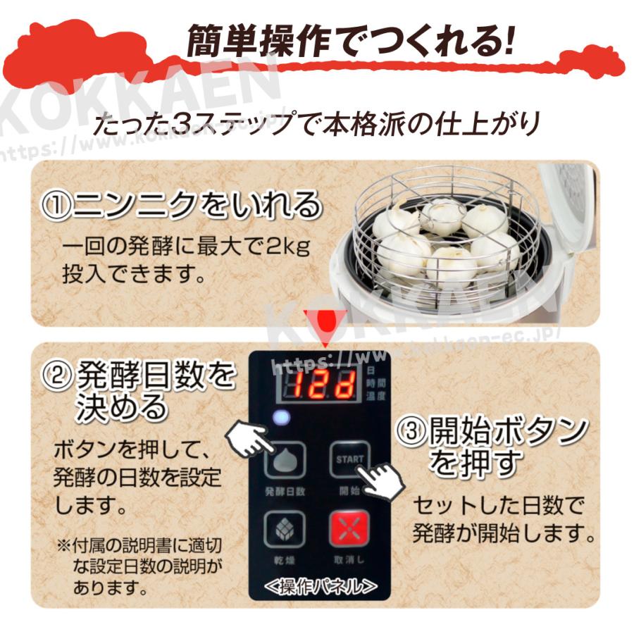黒にんにく発酵器 黒にんにく製造機 1個 黒にんにくメーカー 自動 家庭用 簡単 手軽 大容量 乾燥モード 製造機 黒ニンニク 家電 調理家電 :sa5984:花と緑 国華園 - 通販 - Yahoo!ショッピング 黒にんにく発酵器 黒にんにく製造機 1個 黒にんにくメーカー 自動 家庭用 簡単 手軽 大容量 乾燥モード 製造機 黒ニンニク 家電 調理家電 :sa5984:花と緑 国華園 - 通販 - Yahoo!ショッピング