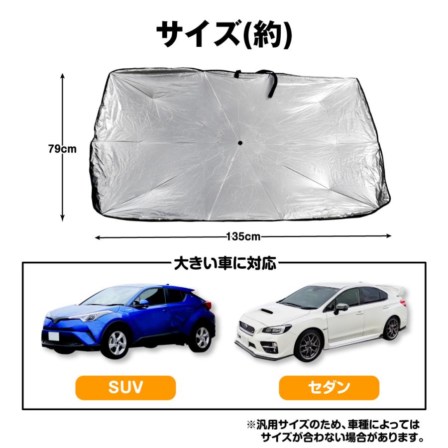 サンシェード 車 カンタンサンシェード 傘型 カーフロントカバー 折り畳み式 Uvカット 遮光 遮熱 車窓日よけ 暑さ対策 簡単取付 国華園 Sa5987 花と緑 国華園 通販 Yahoo ショッピング