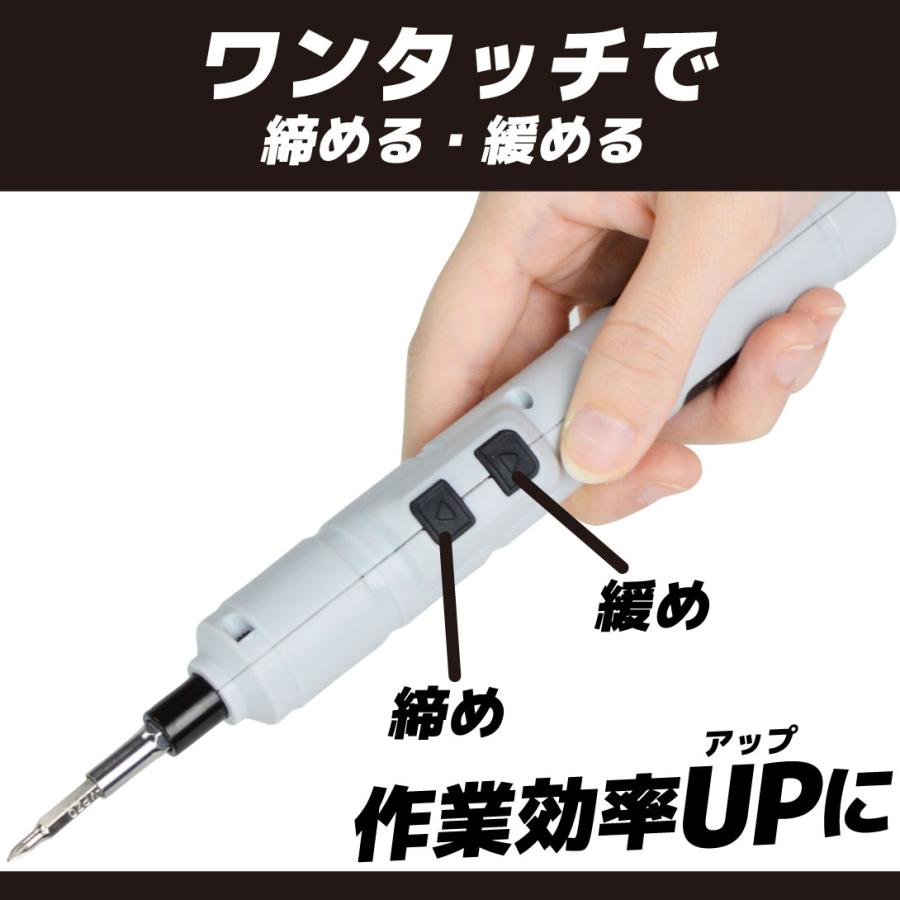 電動ドライバー 充電式 超軽量 小型 ビット付き ドライバードリル USB