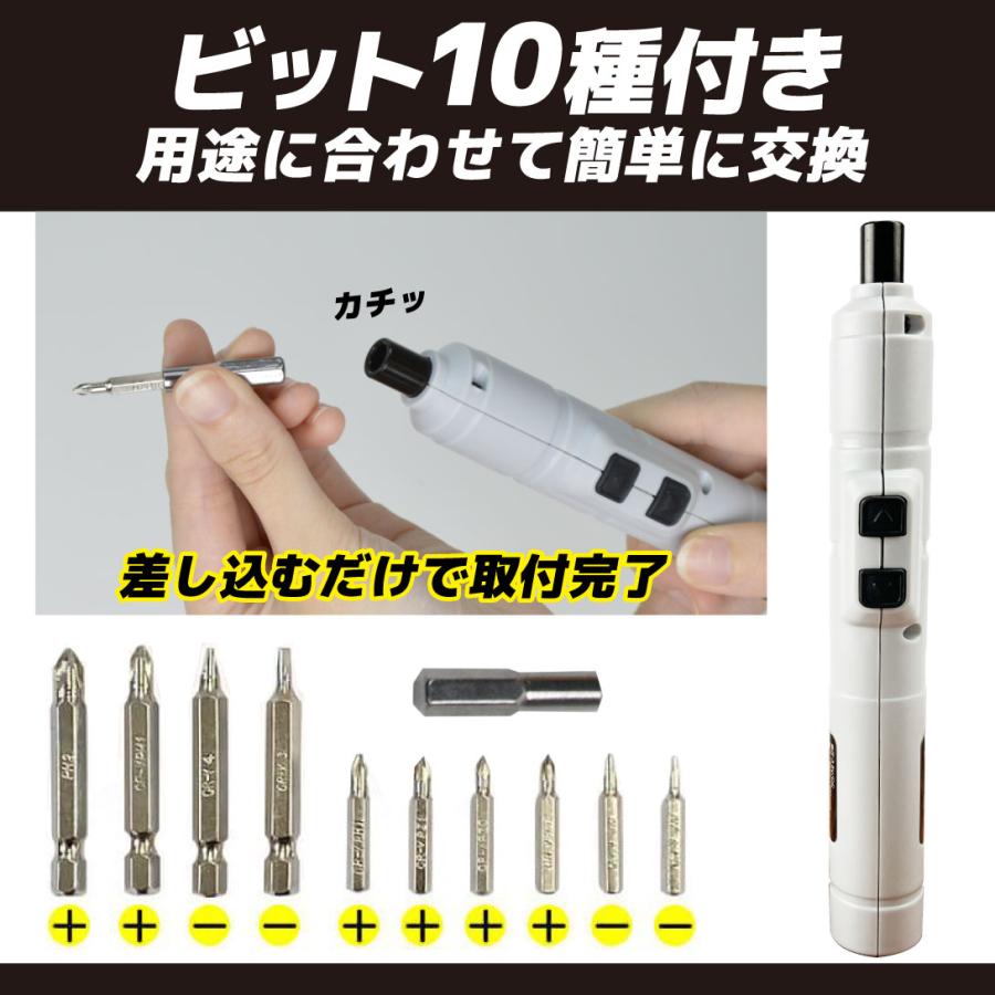電動ドライバー 充電式 超軽量 小型 ビット付き ドライバードリル USB