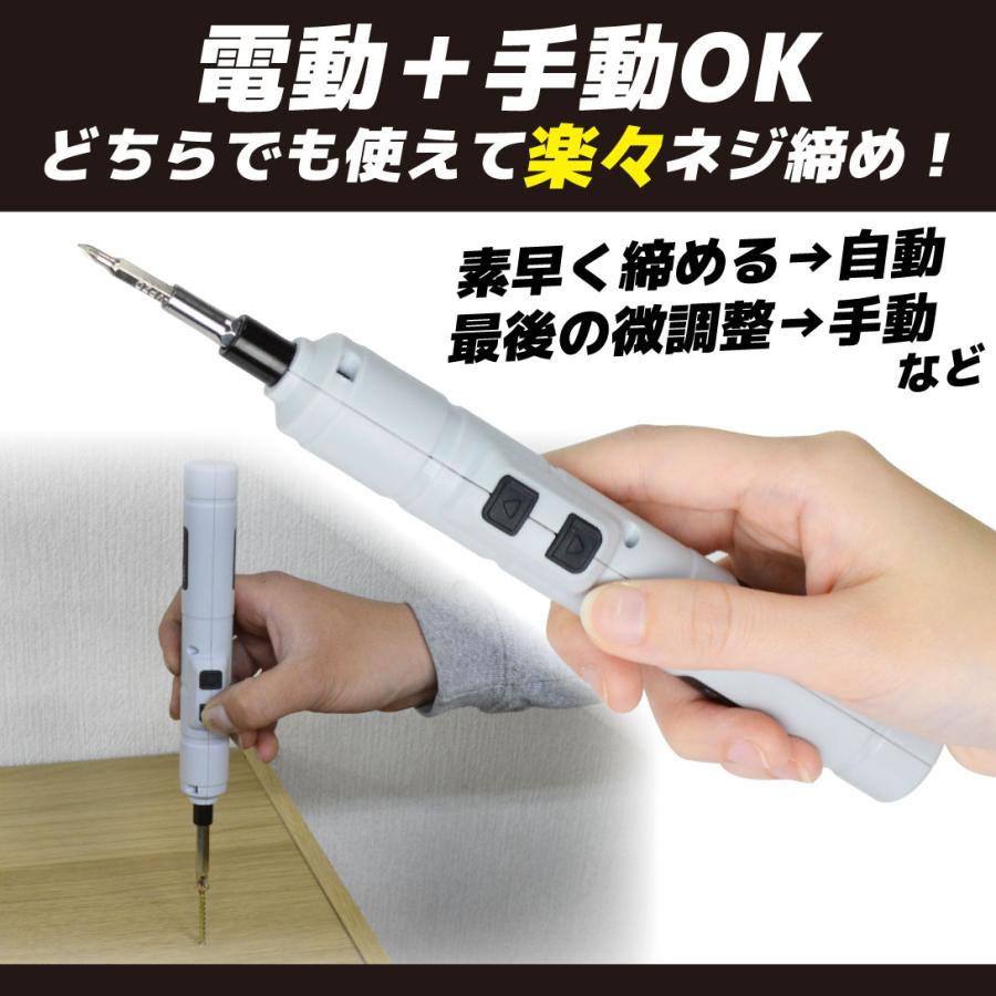 電動ドライバー 充電式 超軽量 小型 ビット付き ドライバードリル USB