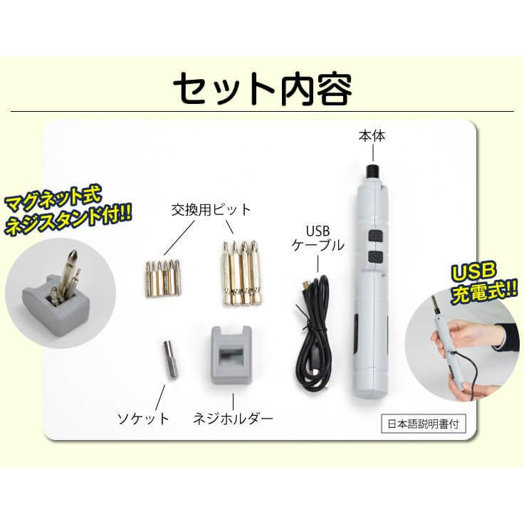 電動ドライバー 充電式 超軽量 小型 ビット付き ドライバードリル USB