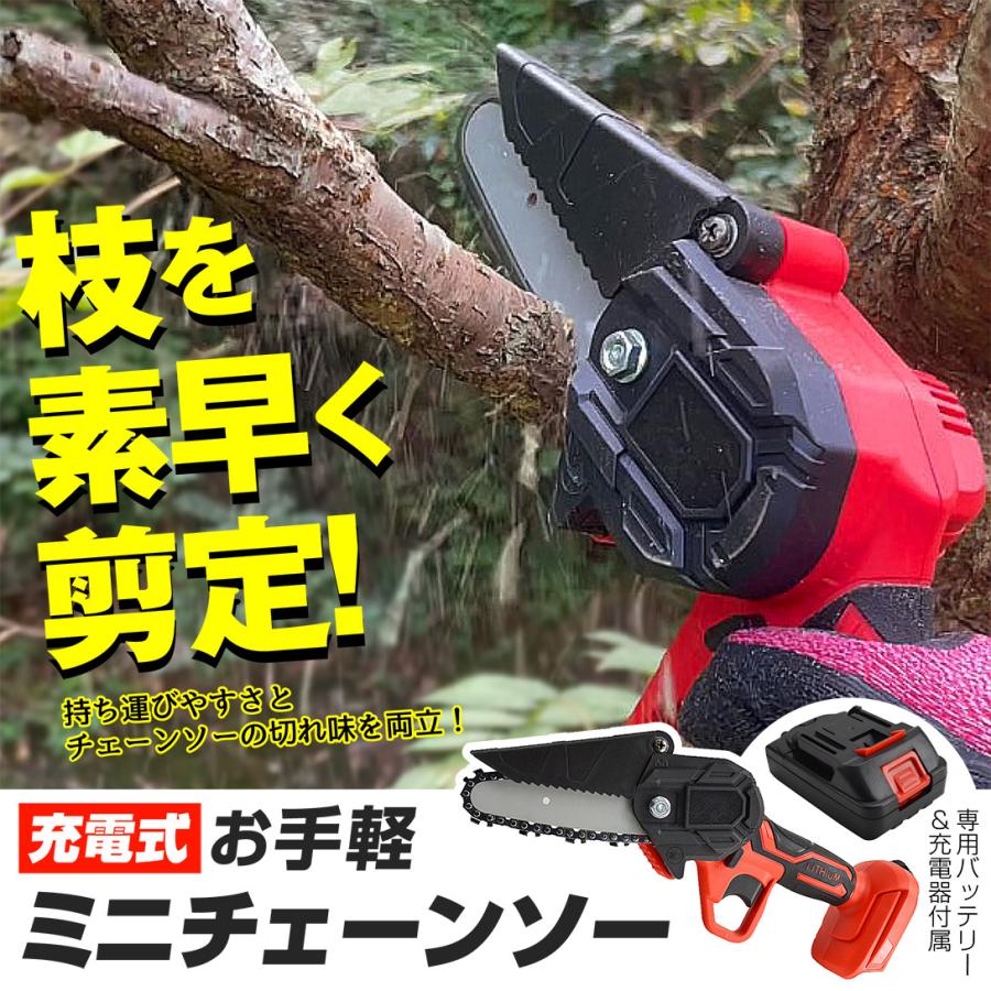 チェーンソー 充電式 21v 電動 コードレス チェーンソー小型チェーンソー チェーンソー 充電式 21v 電動 コードレス チェーンソー小型チェーンソー