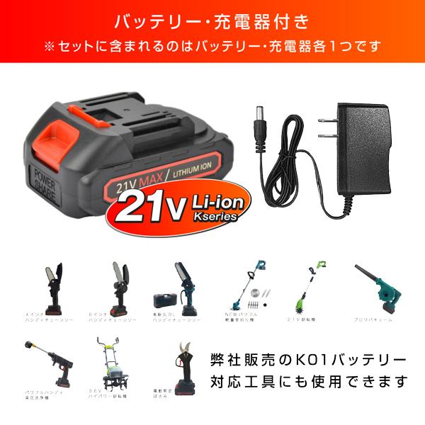 チェーンソー 充電式 6インチ 21V バッテリー 充電器付き マキタバッテリー対応 ハンディ ハンド 電動チェーンソー コードレス 家庭用 強力 軽量 剪定 国華園　｜kokkaen｜12