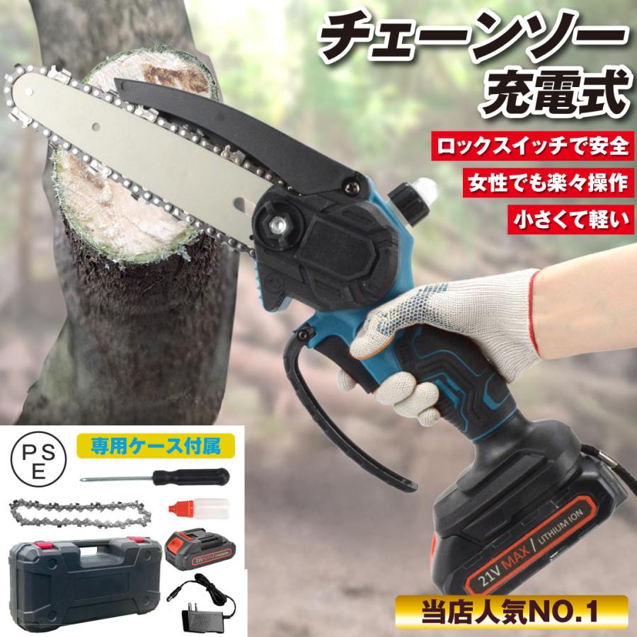 Kmaster 国華園 チェーンソー 充電式 小型 6インチ 電動ノコギリ