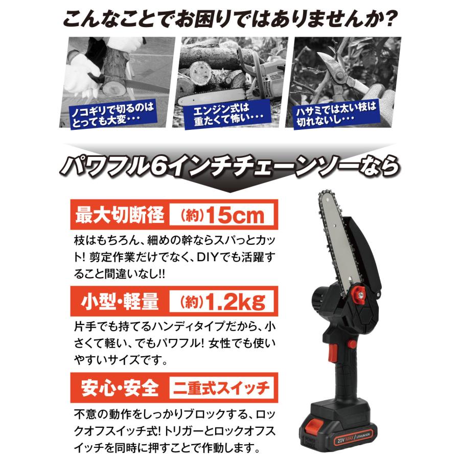 【新品】ミニチェーンソー 充電式 6インチ 小型 21V 2000mAh マキタバッテリー対応　バッテリー付き Kmaster チェーンソー 充電式 小型 6インチ マキタ バッテリー対応