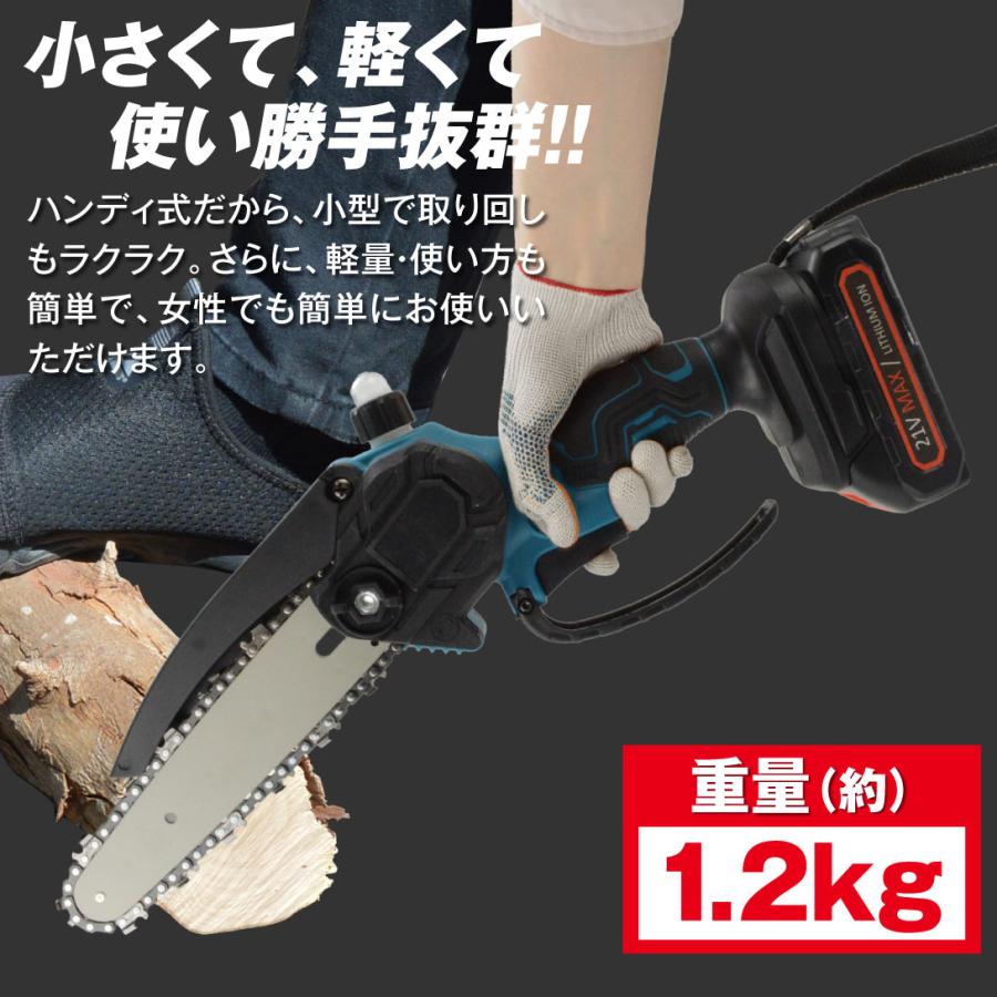 Kmaster 国華園 チェーンソー 充電式 小型 6インチ 電動ノコギリ