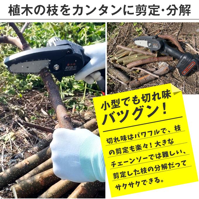チェーンソー 充電式 マキタ 18Vバッテリー対応 電動チェーンソー 家庭用 強力 片手 軽量 枝切り 伐採 木工切断 剪定 日本語説明書付属 国華園 :sa6319:花と緑 国華園 - 通販 - Yahoo!ショッピング チェーンソー 充電式 マキタ 18Vバッテリー対応 電動チェーンソー 家庭用 強力 片手 軽量 枝切り 伐採 木工切断 剪定 日本語説明書付属 国華園 :sa6319:花と緑 国華園 - 通販 - Yahoo!ショッピング