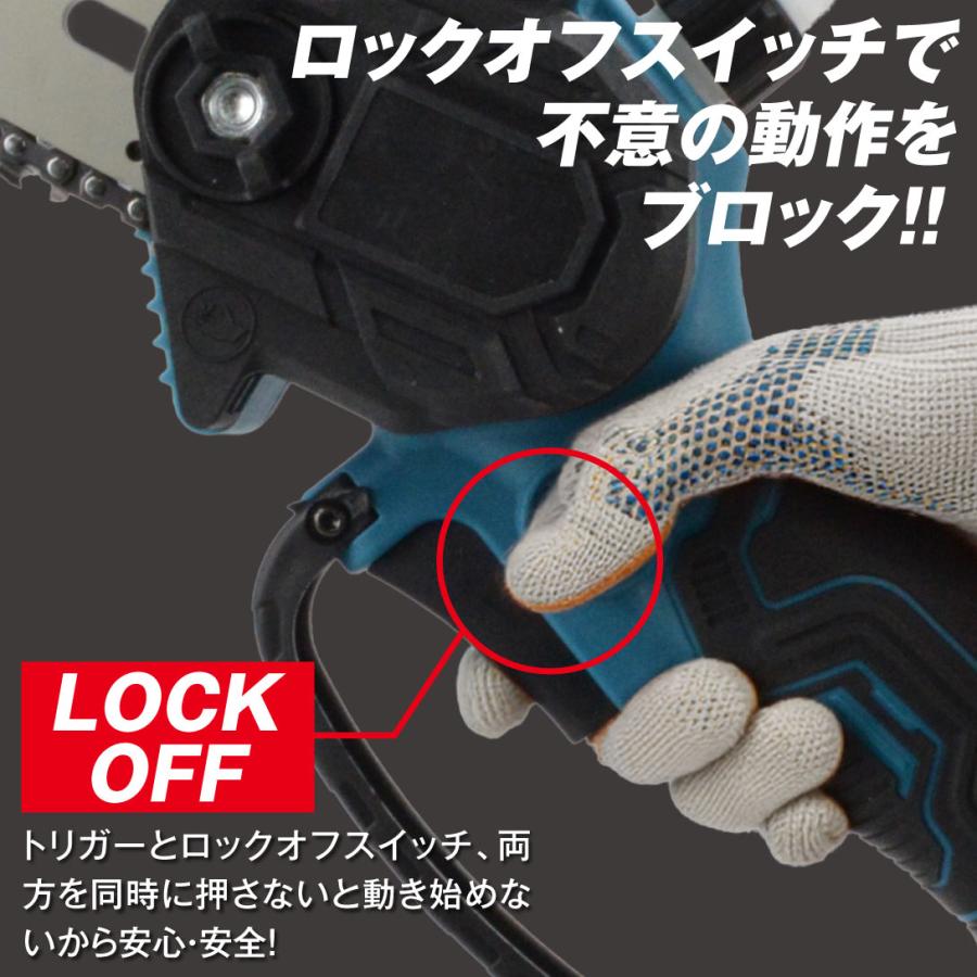 Kmaster 国華園 即納 チェーンソー 充電式 小型 6インチ 電動ノコギリ