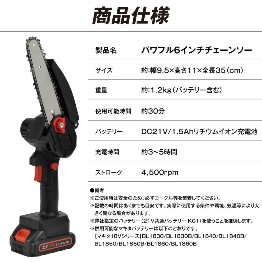 Kmaster チェーンソー 充電式 小型 6インチ マキタ バッテリー対応