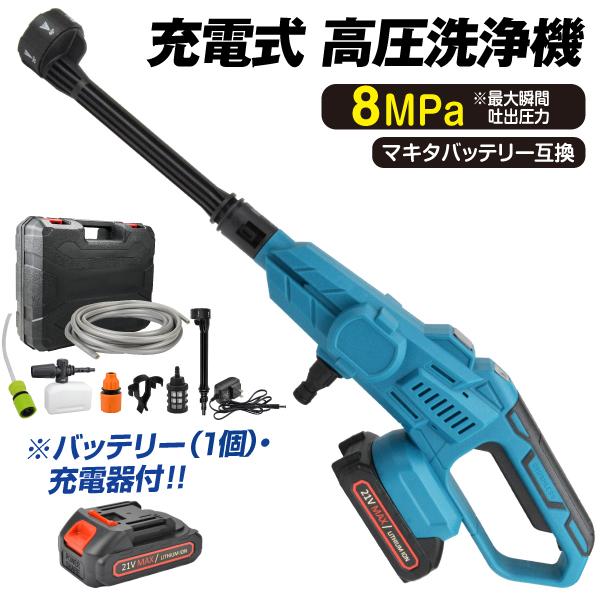 高圧洗浄機 充電式 コードレス 専用ケース付 Kmw0006 家庭用 洗車 掃除 ベランダ 2 2mpa バケツ給水 Kmaster 国華園 Sa6380 花と緑 国華園 通販 Yahoo ショッピング