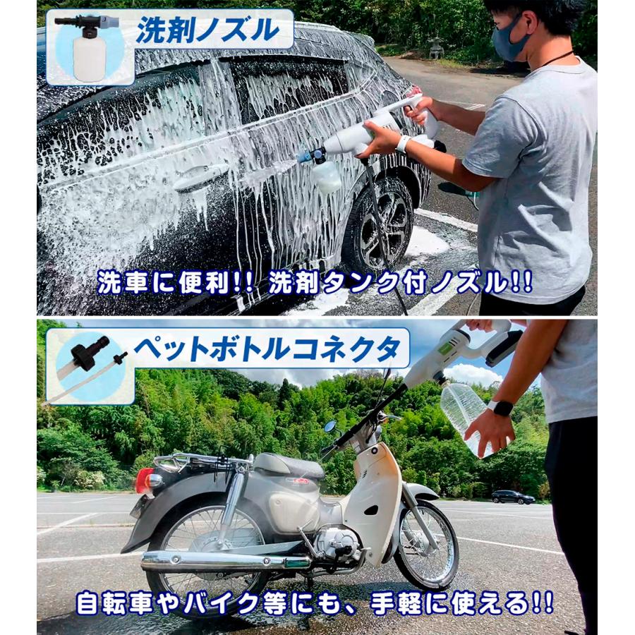 高圧洗浄機 洗車機 充電式 業務用 玄関 一式セット 474 コードレス