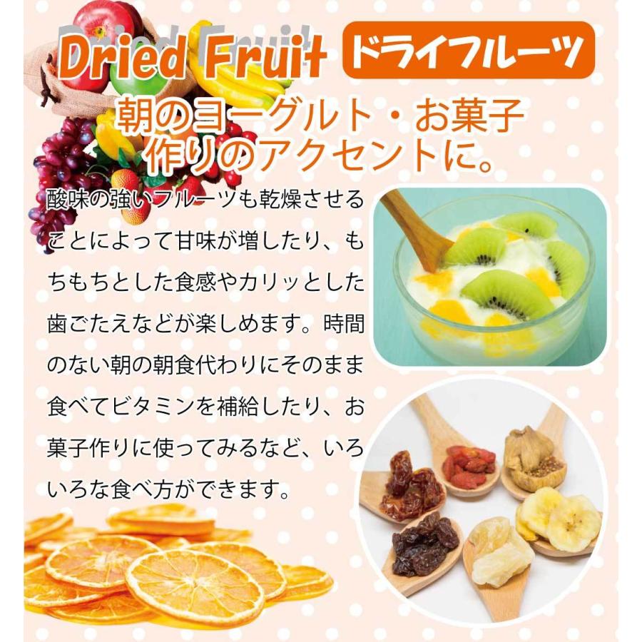 【そ　様】専用　乾燥野菜　ドライフルーツ他 国産のドライフルーツ | 乾燥野菜の専門通販サイトOYAOYA