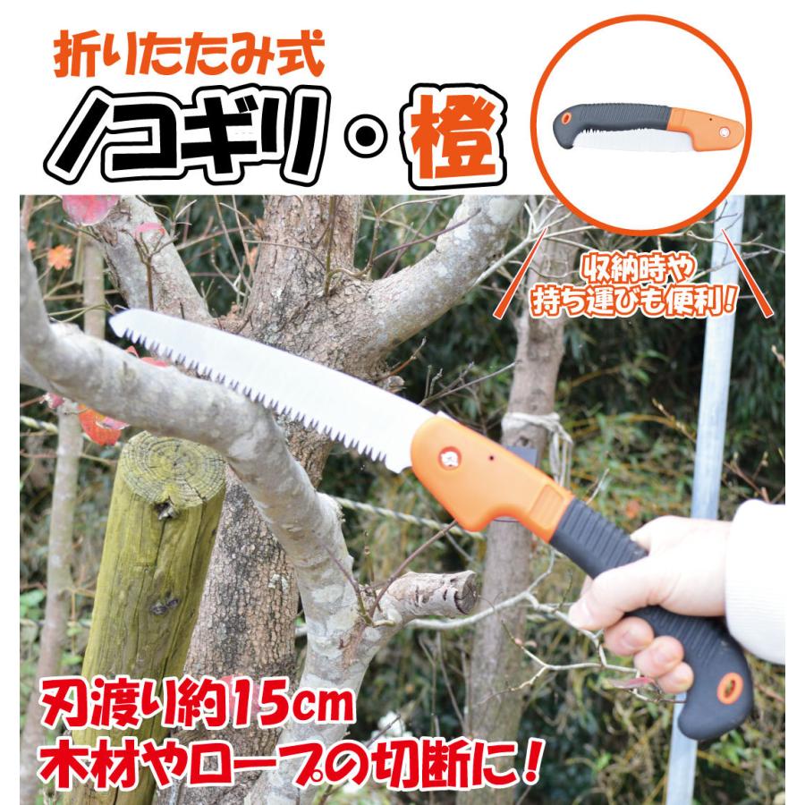 折込式グリップノコギリ 1個 折り畳み式のこぎり キャンプ アウトドア