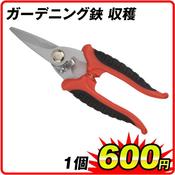 収穫鋏ｙｒ １個 収穫 鋏 はさみ ハサミ 園芸 ガーデニング 農業 国華園 Scs010 Sa6678 花と緑 国華園 通販 Yahoo ショッピング