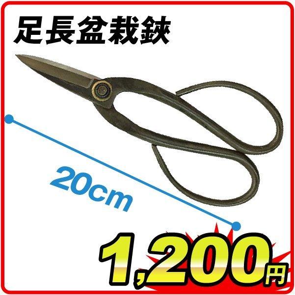 盆栽鋏 3本セット 約20cm C 新品 【公式通販】