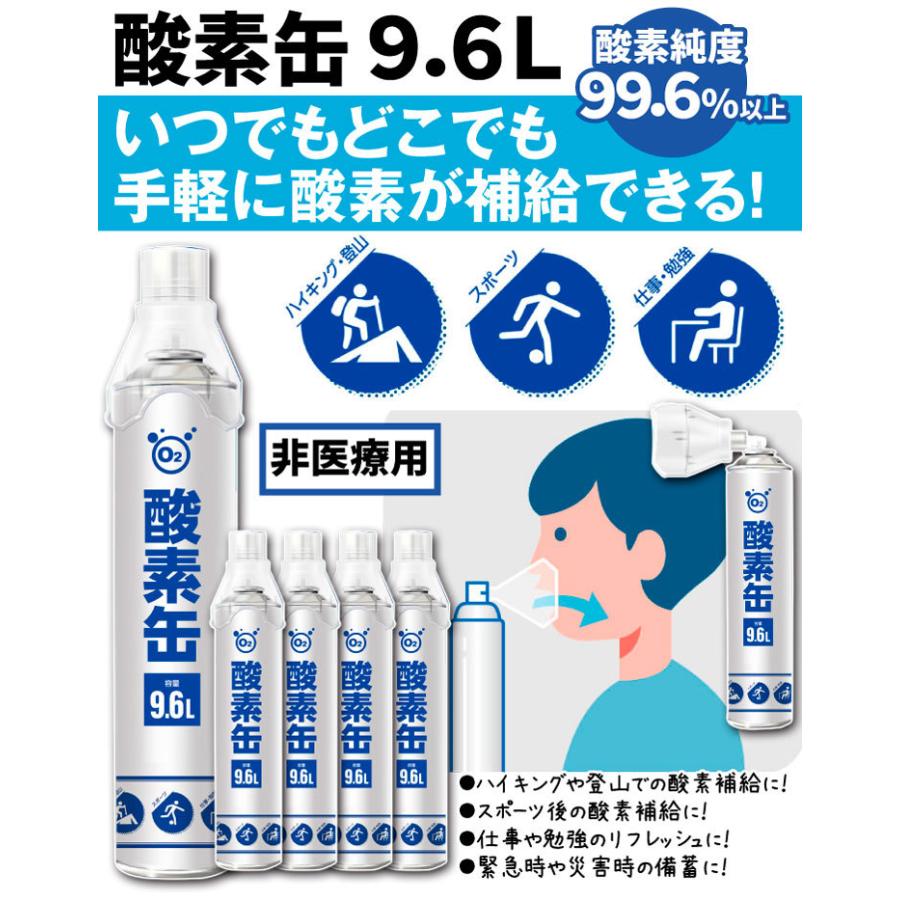 市場 プレゼント付き 6本セット 日本製 1本5リットル 携帯酸素スプレー 長期使用期限2年間 携帯 酸素濃度95 酸素缶 酸素吸入器 携帯用濃縮酸素