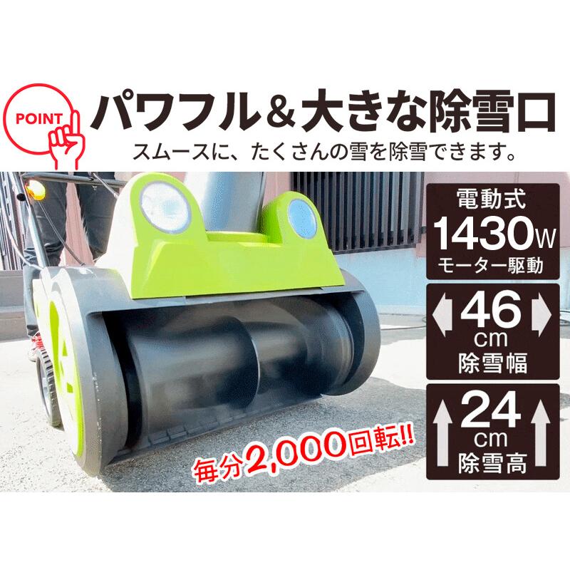 除雪機 電源式 パワフル除雪機 1個 除雪器 投雪機 雪かき 小型 家庭用 電動 手押し 国華園 :sa6918:花と緑 国華園 - 通販 - Yahoo!ショッピング 除雪機 電源式 パワフル除雪機 1個 除雪器 投雪機 雪かき 小型 家庭用 電動 手押し 国華園 :sa6918:花と緑 国華園 - 通販 - Yahoo!ショッピング