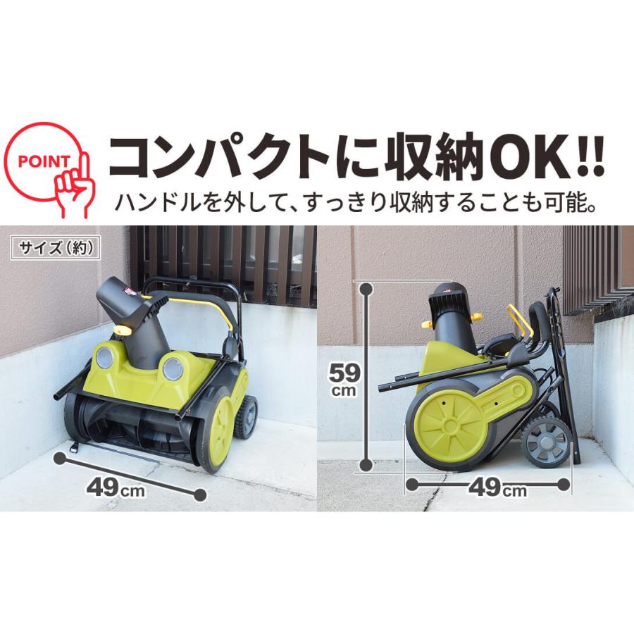 クリアランス 除雪機 電源式 パワフル除雪機 （訳あり・外箱に汚れや 
