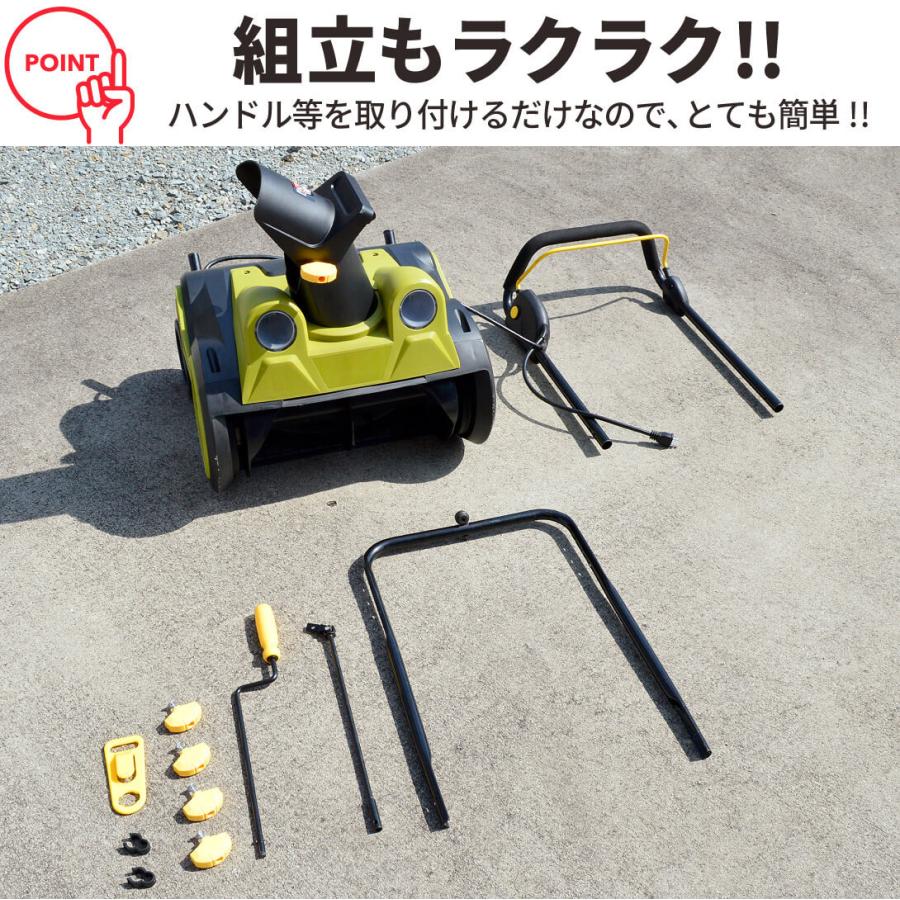 クリアランス 除雪機 電源式 パワフル除雪機 （訳あり・外箱に汚れや 