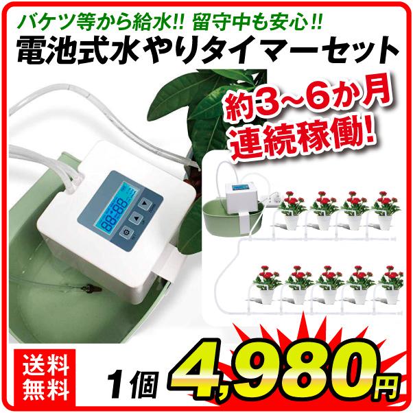 自動水やり器 電池式 自動水やりタイマーセット 1組 散水タイマー 自動