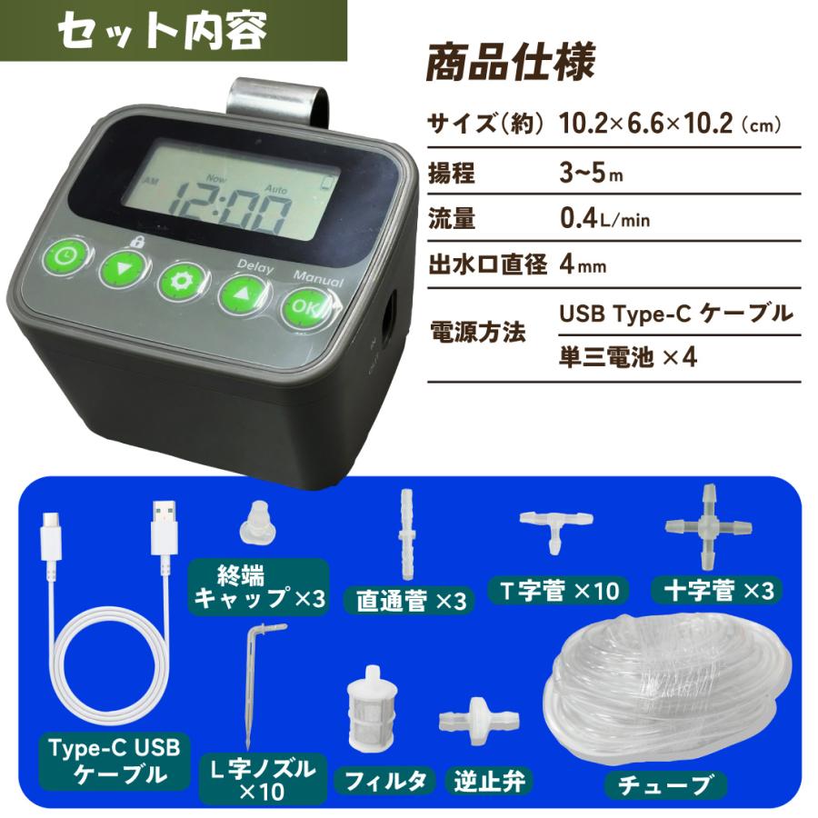 国華園 自動水やり器 電池式 自動水やりタイマーセット 1組 散水