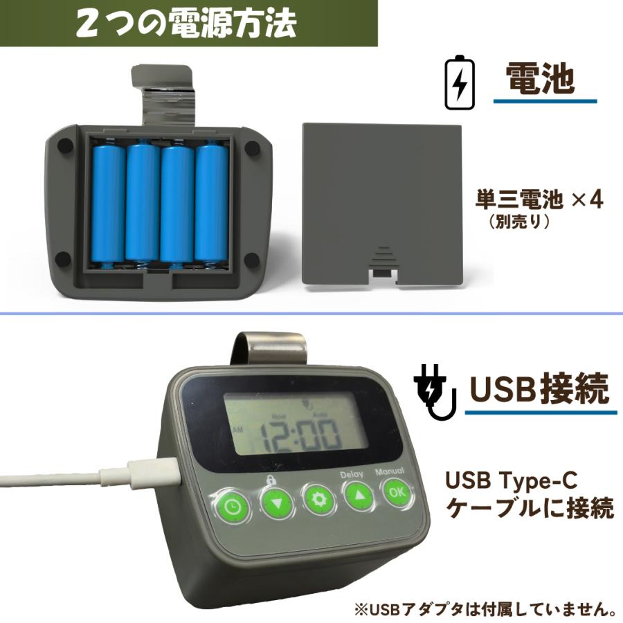 国華園 自動水やり器 電池式 自動水やりタイマーセット 1組 散水
