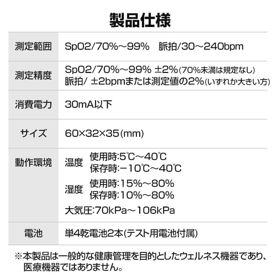 クリアランス 血中酸素濃度計 酸素飽和度測定器 1個 家庭用 血中酸素飽和度 血中酸素濃度 SpO2 心拍数 脈拍数　テスト用電池付 非医療用 健康 アウトドア 国華園｜kokkaen｜09