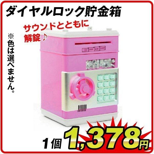 プムックル 貯金箱 716+gI9JpmL._AC_UL210_SR210,