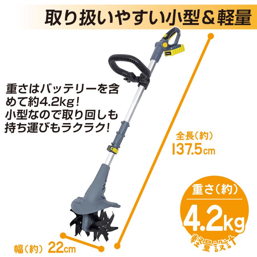 耕運機 耕うん機 家庭用 充電式 18V 充電式耕耘機 1台 4枚刃 コードレス 家庭用 家庭菜園 静音 軽量 国華園｜kokkaen｜06