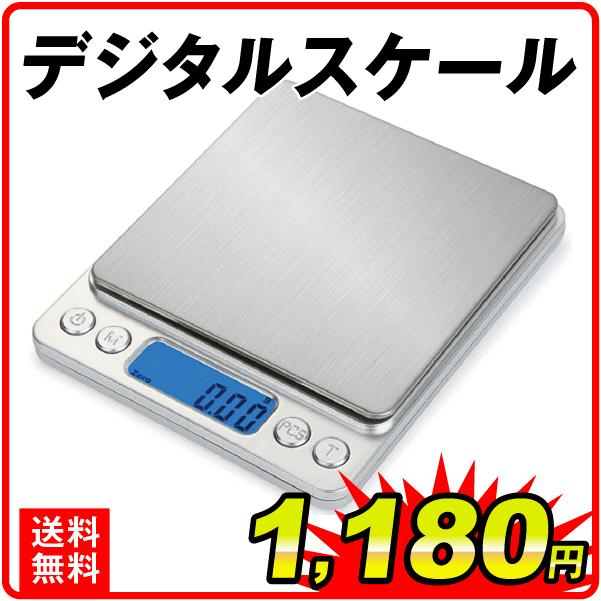 最も優遇の デジタルスケール 1個 計り キッチン 電子秤 クッキングスケール 計量器 デジタル はかり 多用途 安い 料理用はかり SCS090 国華園 discoversvg.com 最も優遇の デジタルスケール 1個 計り キッチン 電子秤 クッキングスケール 計量器 デジタル はかり 多用途 安い 料理用はかり SCS090 国華園 discoversvg.com