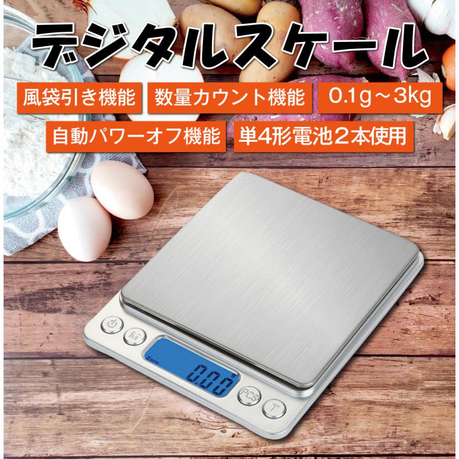 ランキング1位 デジタルスケール 電子はかり 1g単位 3kgまで計量 計量トレー2枚付き キッチンスケール クッキングスケール スケール はかり 計り 測り 量り デジタル キッチン 1g 料理 おしゃれ 500g 3kg 電子秤 電子計り 郵便物 トレイ付き 電子スケール 低価格化 3kg