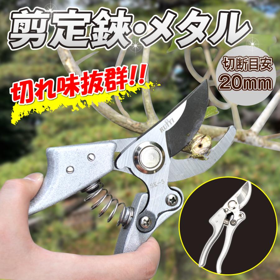 剪定鋏・メタル 1個 剪定はさみ 剪定鋏 剪定 ハサミ はさみ 鋏 剪定鋏・メタル 1個 剪定はさみ 剪定鋏 剪定 ハサミ はさみ 鋏