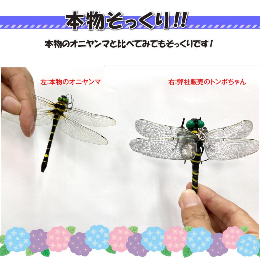 虫除け オニヤンマ アウトドア キャンプ 虫除け対策 トンボちゃん 1個 キーホルダー 虫除けキーホルダー 虫が嫌がる 虫除けアイテム 国華園 Sa8015 花と緑 国華園 通販 Yahoo ショッピング