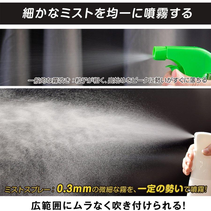 スプレーボトル ミストスプレー 300ml 霧吹き アルコール対応 細かい
