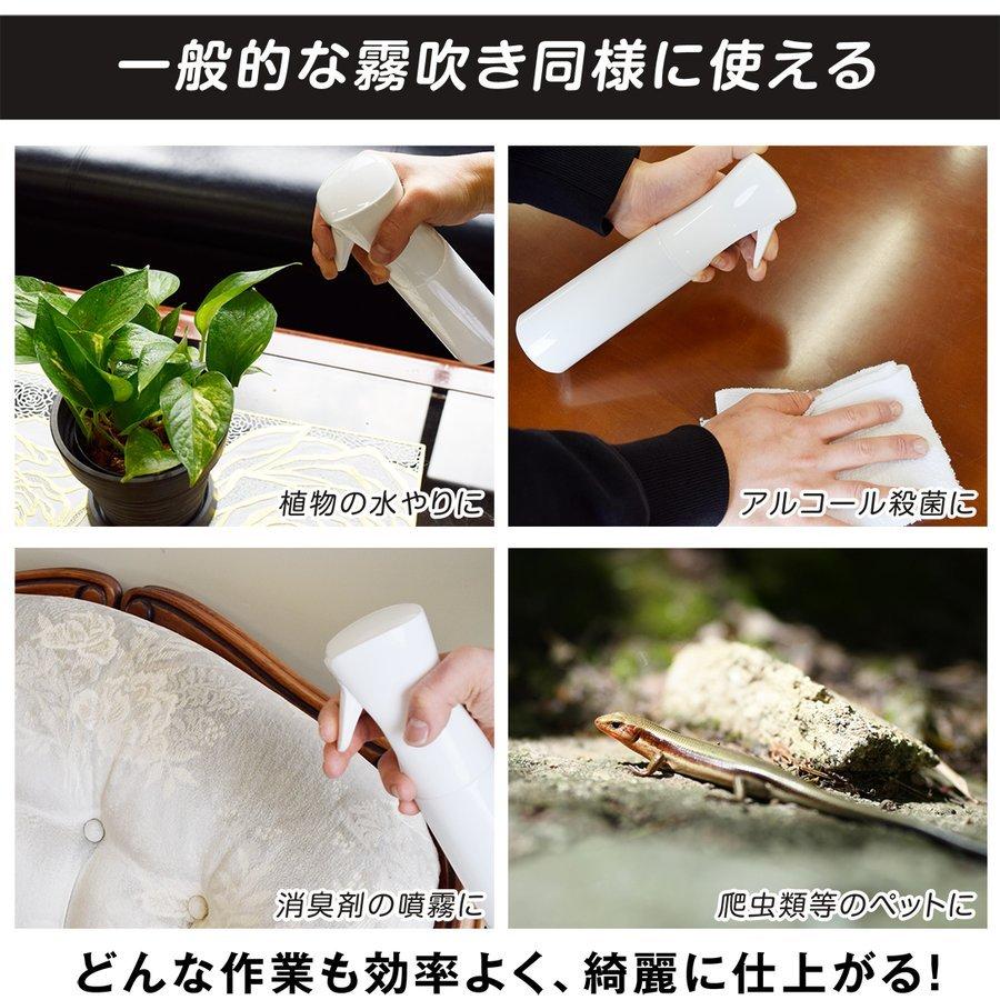 スプレーボトル ミストスプレー 300ml 霧吹き アルコール対応 細かい